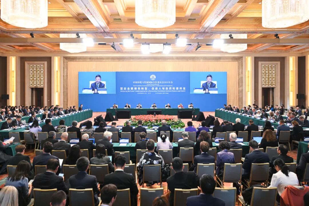 中国环境与发展国际合作委员会2025年年会在京开幕